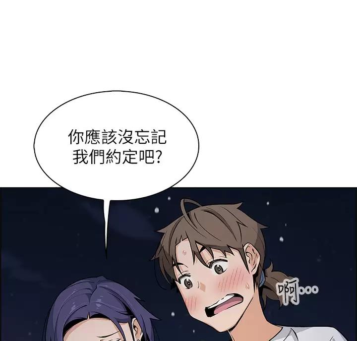 卖豆腐的店漫画,第43话1图
