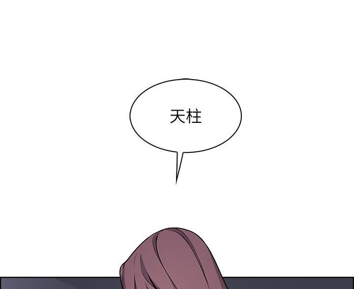 卖豆腐的店漫画,第25话1图