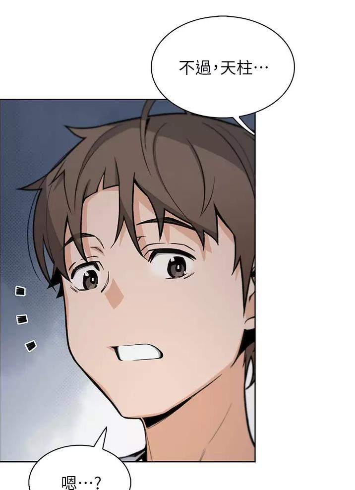 卖豆腐最赚钱了漫画,第48话2图