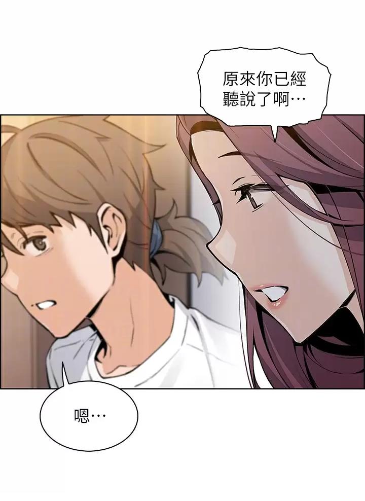 卖豆腐的光头强媳妇露脸视频漫画,第57话1图