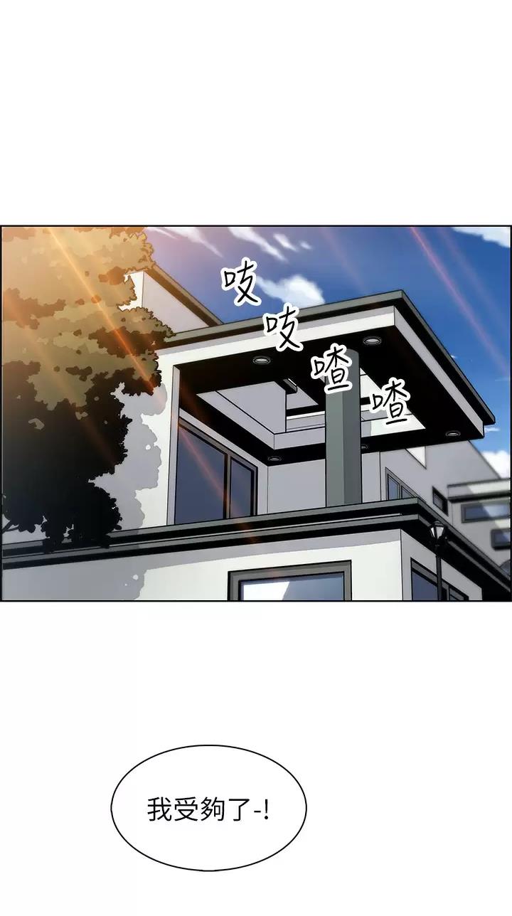 卖豆腐的店漫画,第62话1图