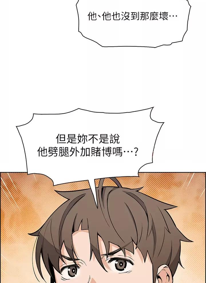 卖豆腐的光头强媳妇露脸视频漫画,第57话1图