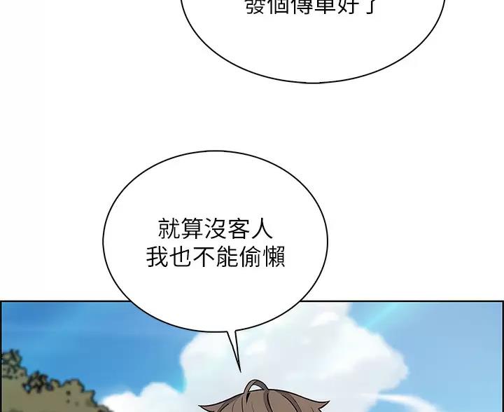 卖豆腐的店漫画,第39话2图