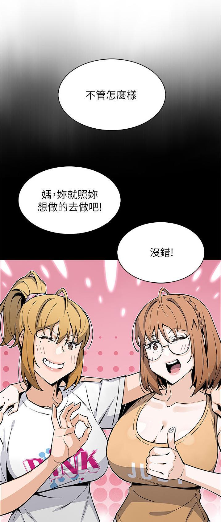 卖豆腐的光头强媳妇露脸视频漫画,第73话2图