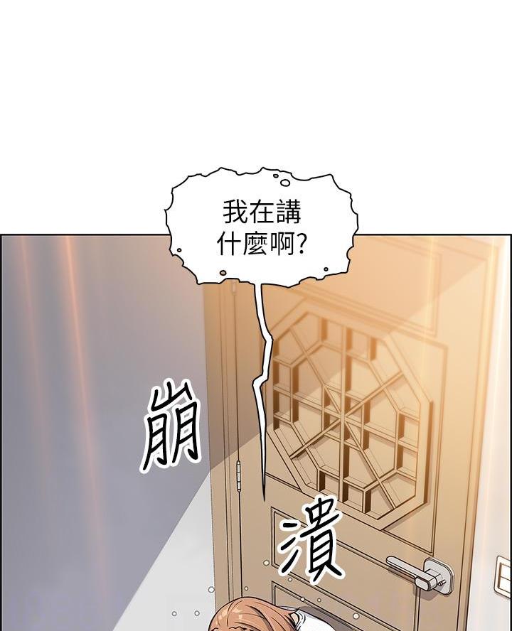卖豆腐的光头强媳妇露脸视频漫画,第10话1图