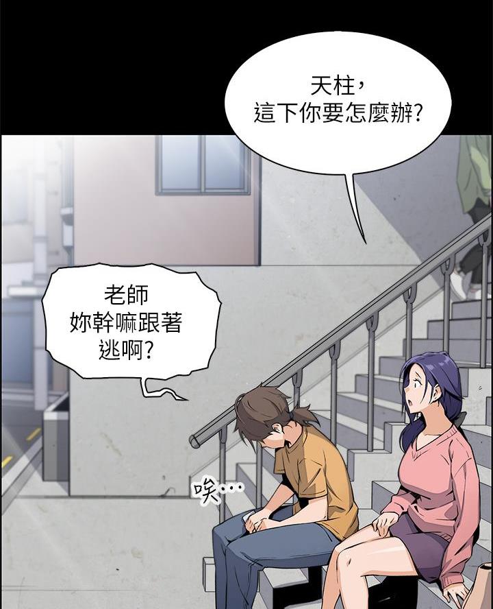 卖豆腐的光头强媳妇露脸视频漫画,第2话1图