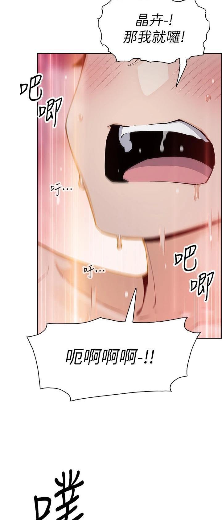 卖豆腐的店漫画,第68话2图