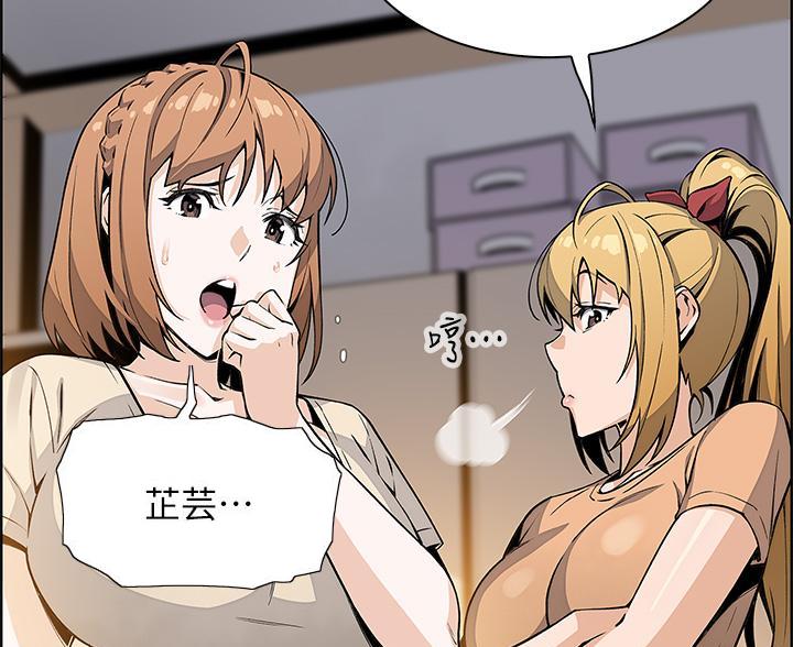 卖豆腐的店漫画,第35话2图