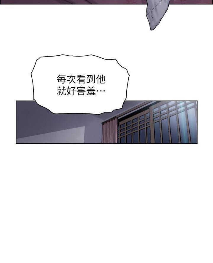 卖豆腐的店漫画,第16话1图