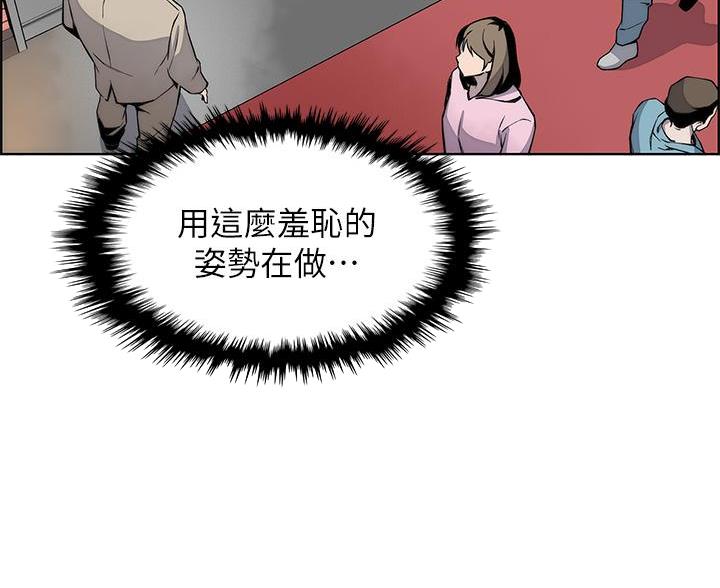 卖豆腐的光头强媳妇露脸视频漫画,第31话2图