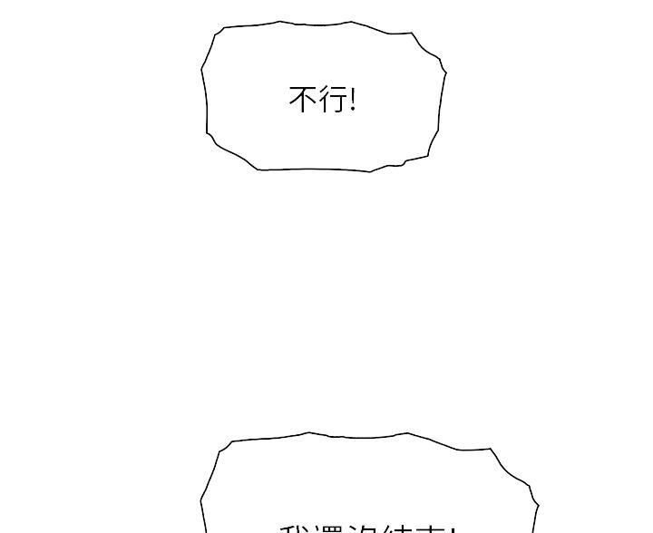 卖豆腐的光头强媳妇露脸视频漫画,第37话2图