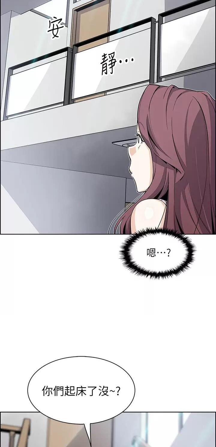 卖豆腐的店漫画,第66话2图