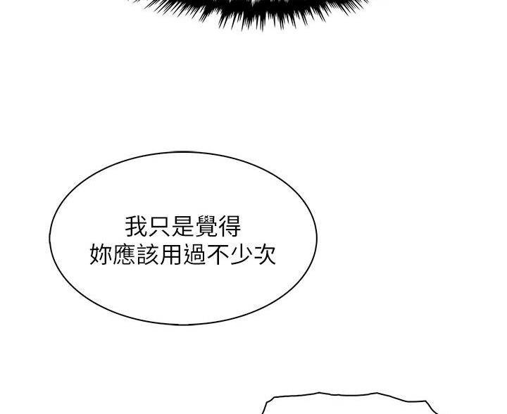 卖豆腐的光头强媳妇露脸视频漫画,第33话1图