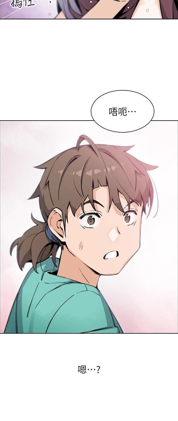 卖豆腐的店漫画,第75话1图