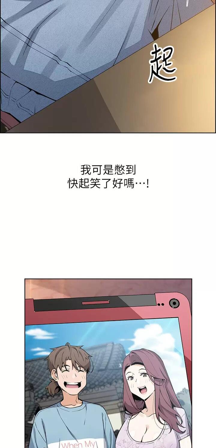 卖豆腐的光头强媳妇露脸视频漫画,第67话1图