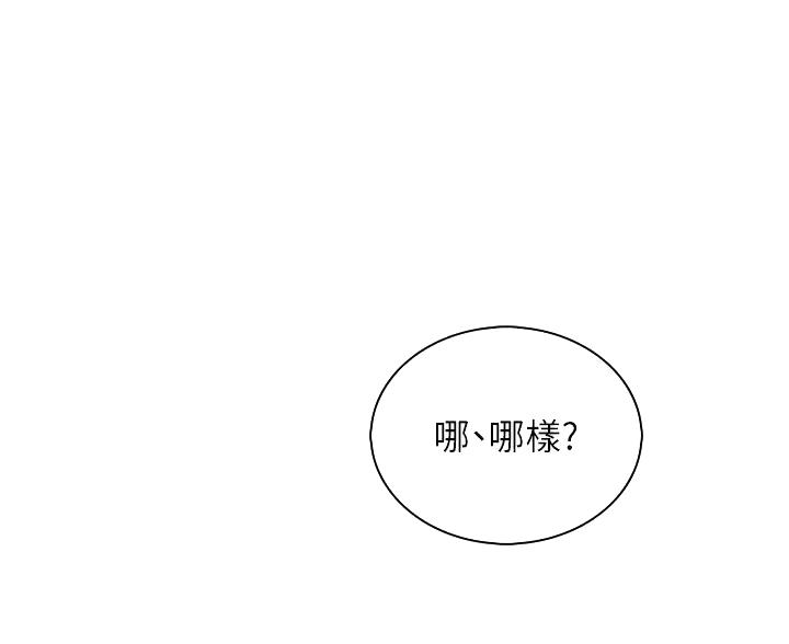 卖豆腐的光头强媳妇露脸视频漫画,第28话2图