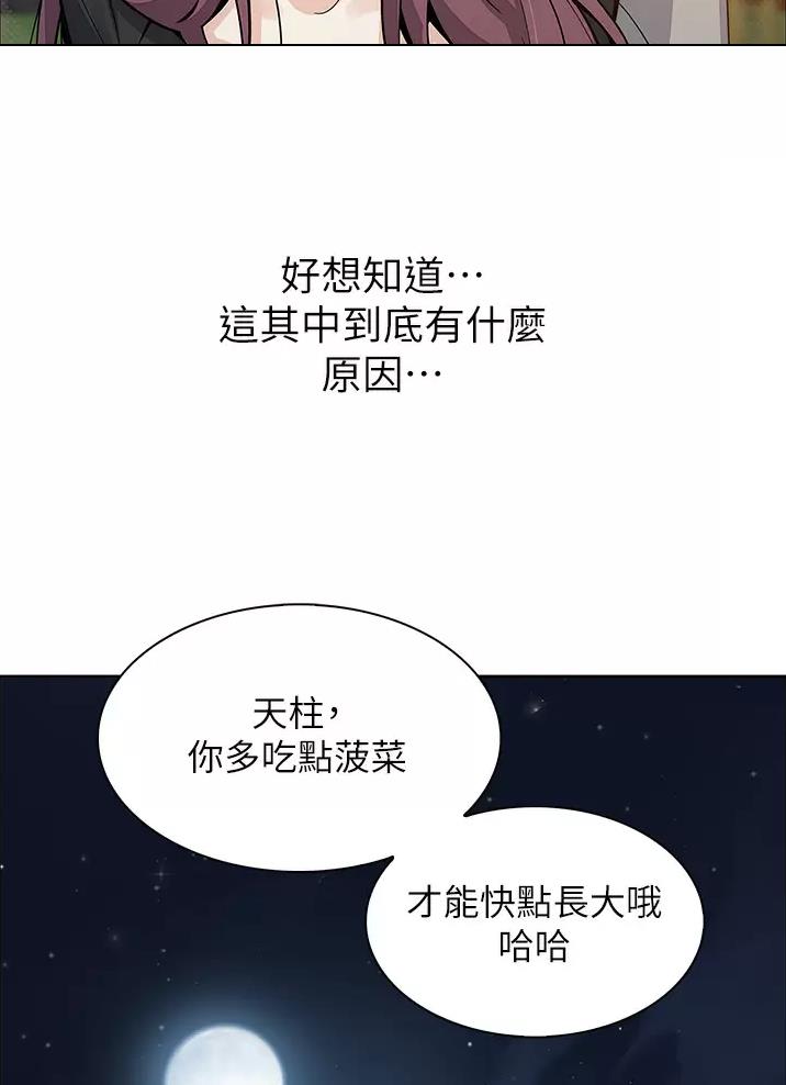 卖豆腐的光头强媳妇露脸视频漫画,第56话1图