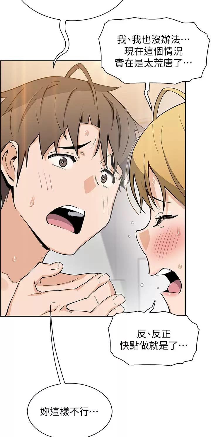 卖豆腐的店漫画,第65话2图