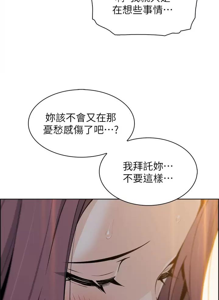 卖豆腐的光头强媳妇露脸视频漫画,第58话2图