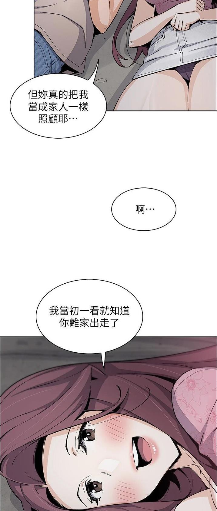卖豆腐的店漫画,第69话1图