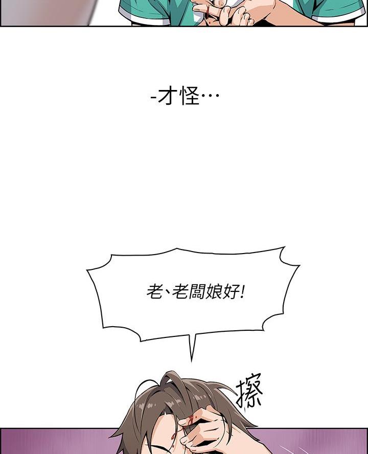 卖豆腐的光头强媳妇露脸视频漫画,第1话2图