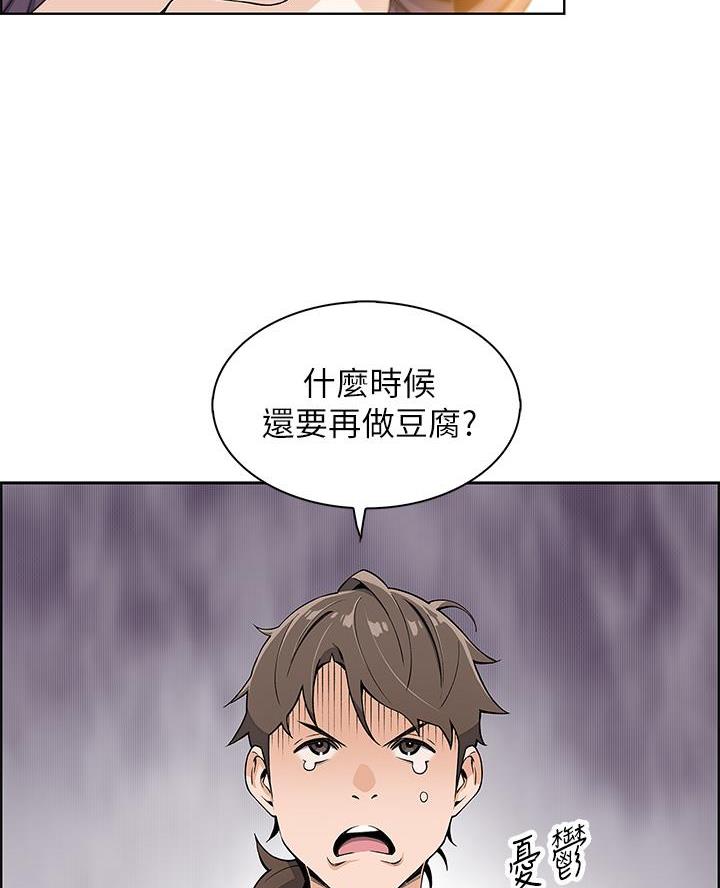 卖豆腐的光头强媳妇露脸视频漫画,第3话2图