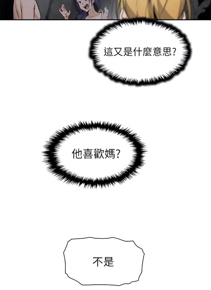 卖豆腐的店漫画,第46话2图