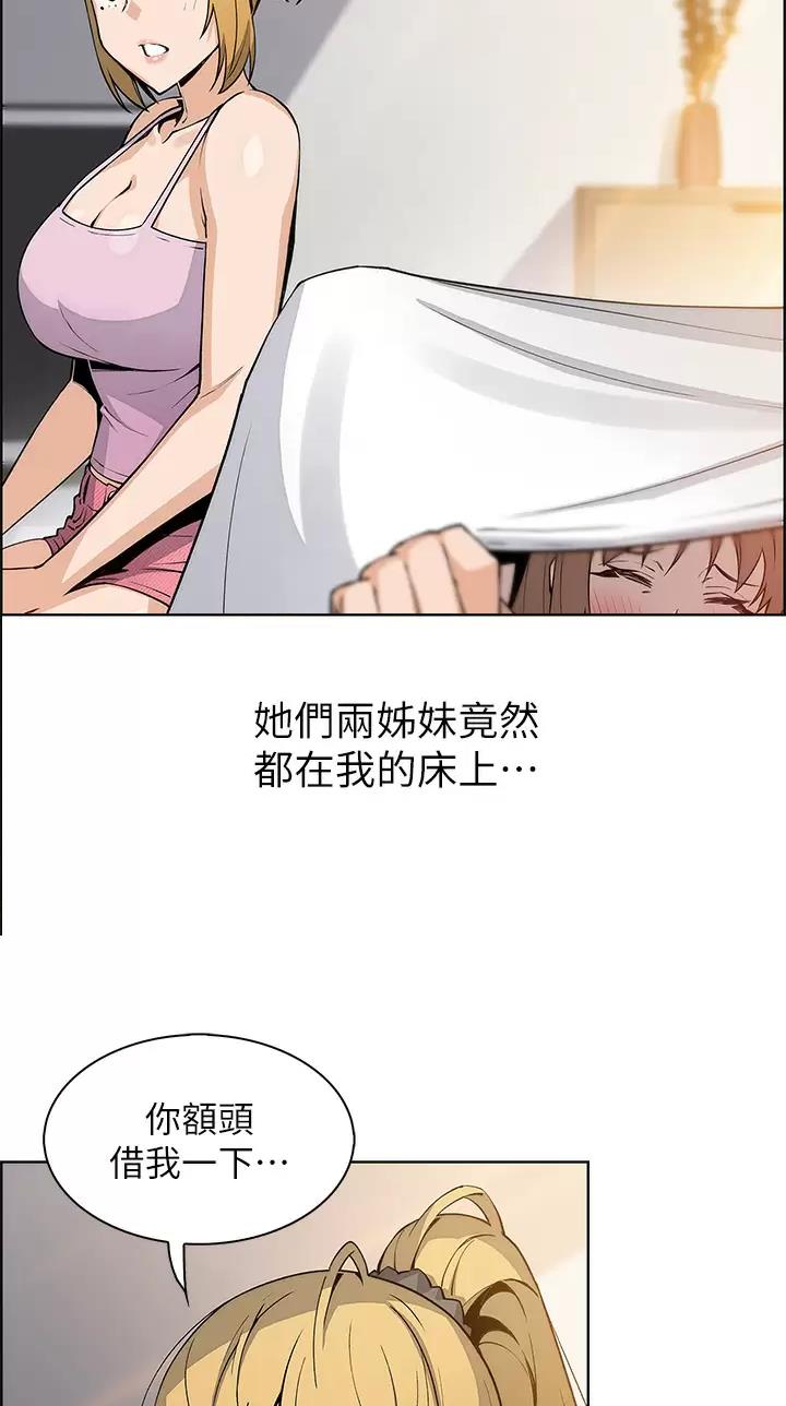 卖豆腐的店漫画,第62话1图