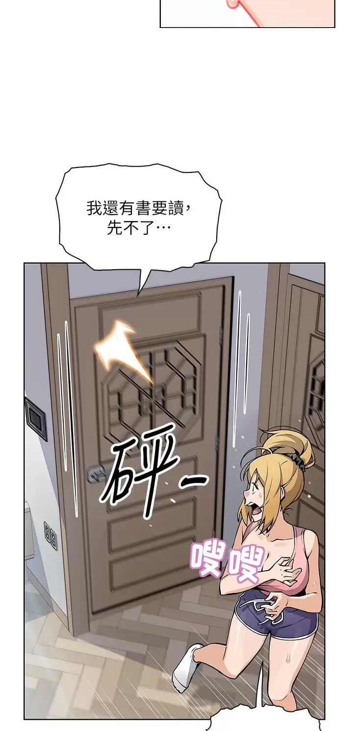 卖豆腐的光头强媳妇露脸视频漫画,第67话2图