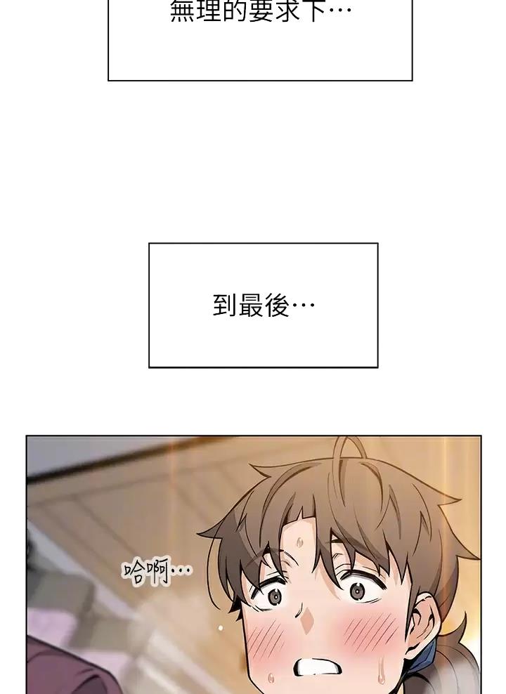 卖豆腐的光头强媳妇露脸视频漫画,第59话2图