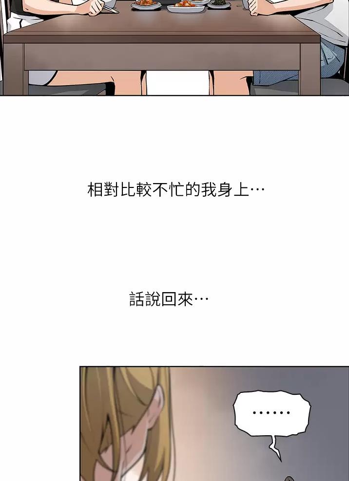 卖豆腐的光头强媳妇露脸视频漫画,第47话1图