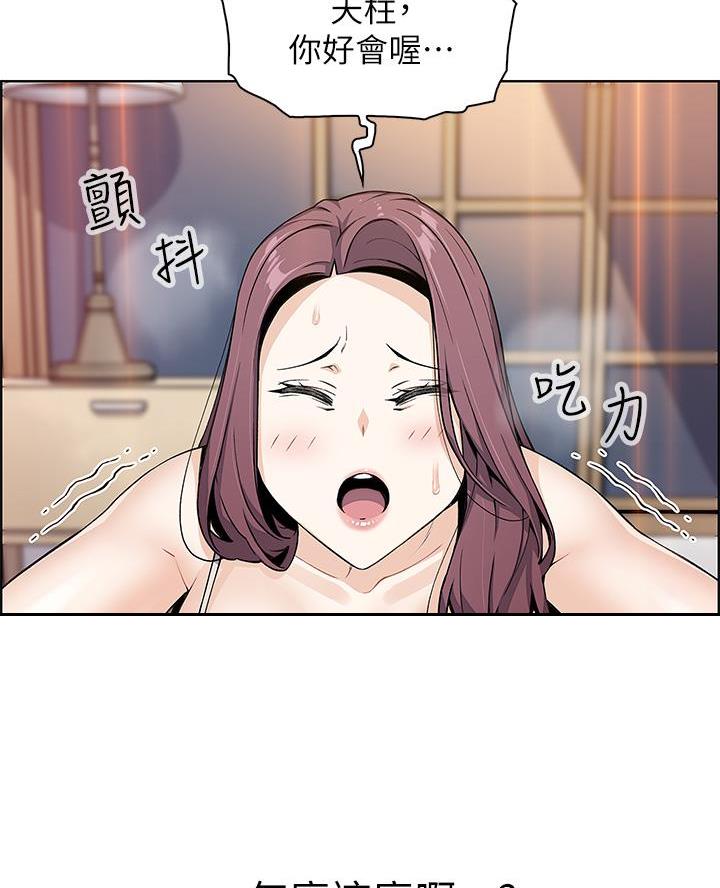 卖豆腐的店漫画,第16话1图