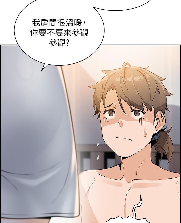 卖豆腐的店漫画,第13话1图