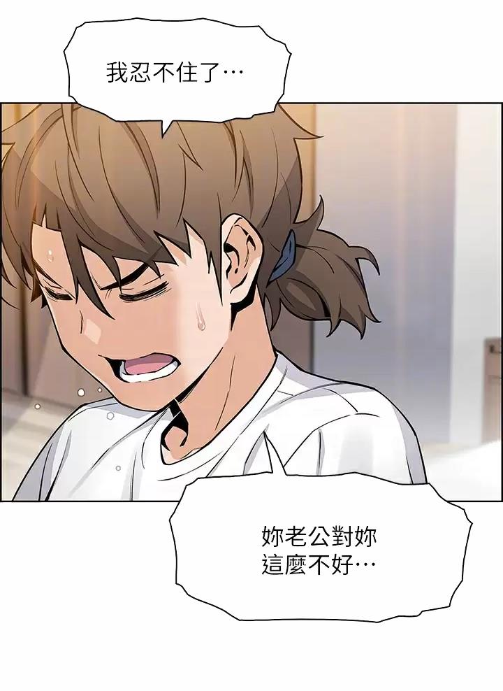 卖豆腐的光头强媳妇露脸视频漫画,第57话1图