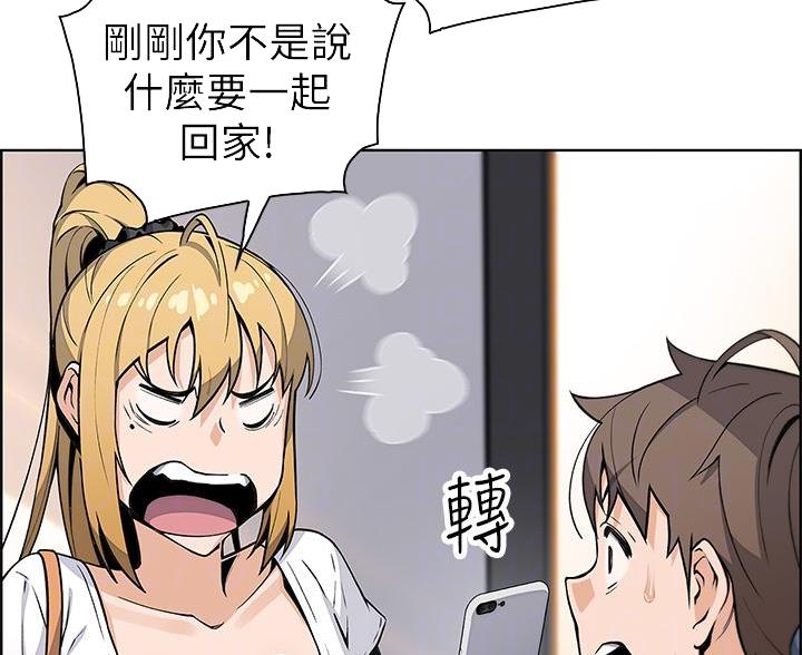 卖豆腐的店漫画,第32话2图