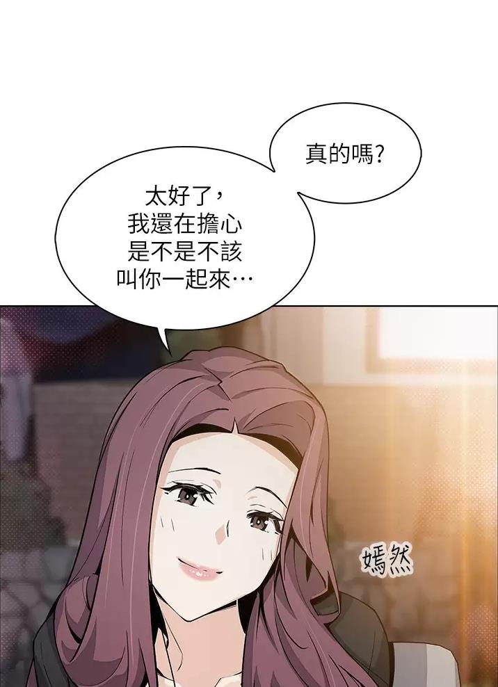 卖豆腐的店漫画,第56话2图