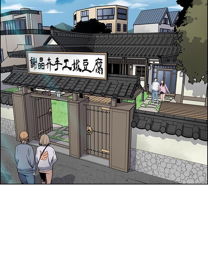 卖豆腐的光头强媳妇露脸视频漫画,第5话2图