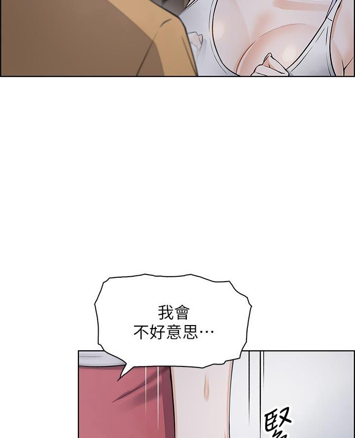 卖豆腐的店漫画,第18话1图