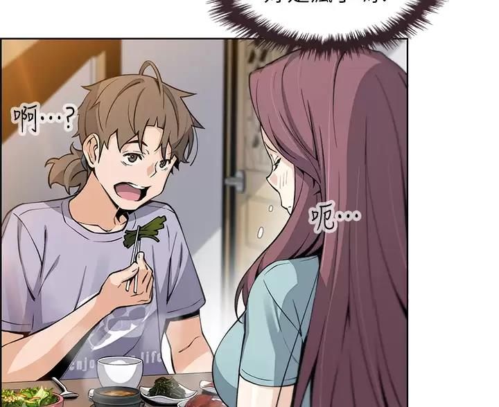 卖豆腐的店漫画,第39话1图