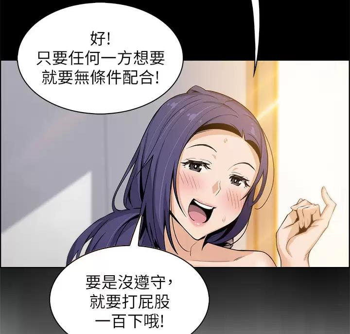 卖豆腐的店漫画,第44话2图