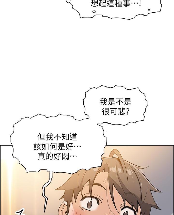 卖豆腐的光头强媳妇露脸视频漫画,第11话1图