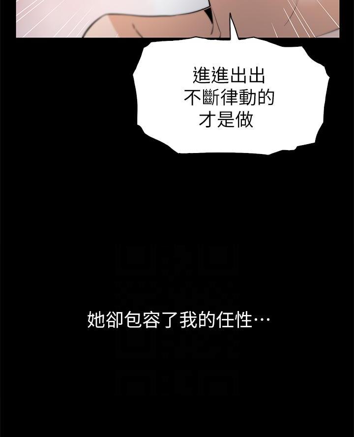 卖豆腐最赚钱了漫画,第15话2图