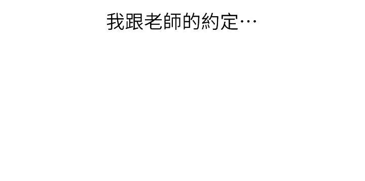卖豆腐的店漫画,第43话1图