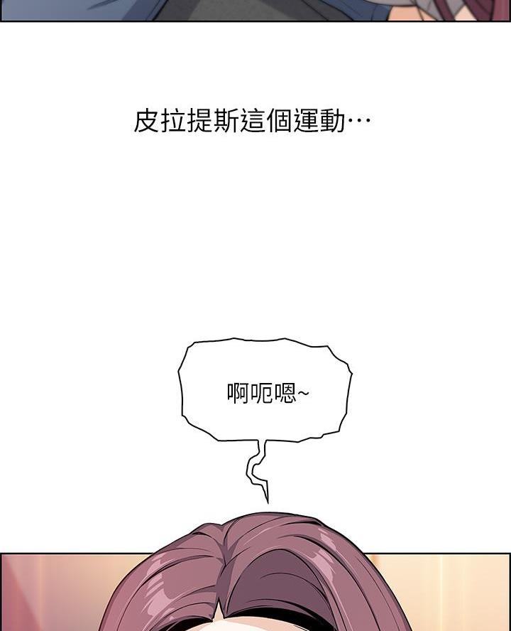 卖豆腐的店漫画,第16话1图