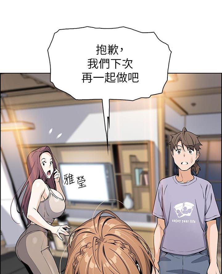 卖豆腐的店漫画,第16话1图