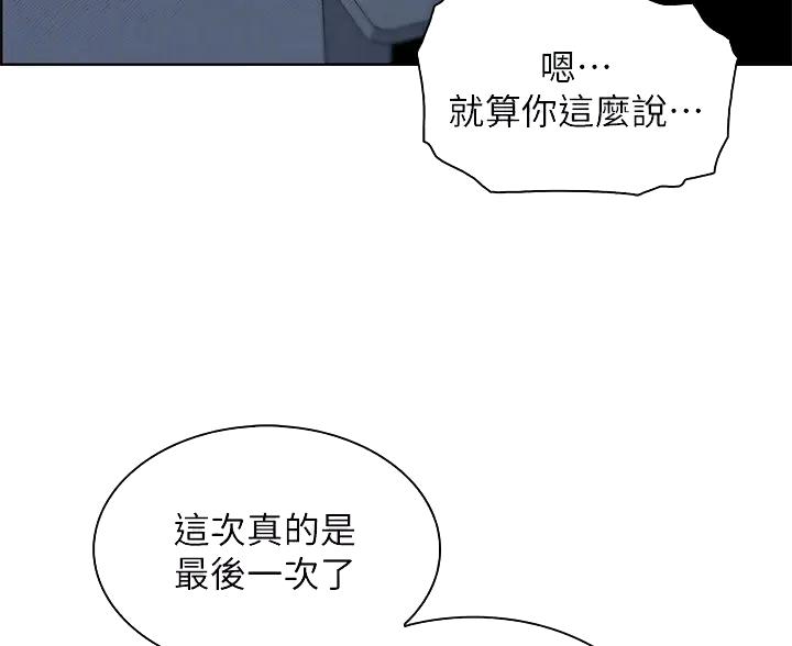 卖豆腐的店漫画,第38话1图