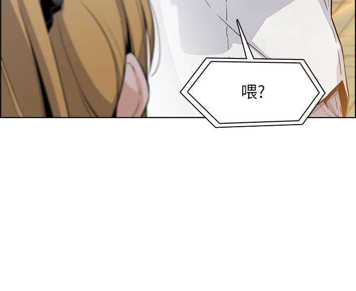 卖豆腐的店漫画,第32话1图
