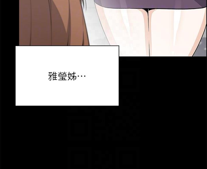 卖豆腐的店漫画,第30话2图