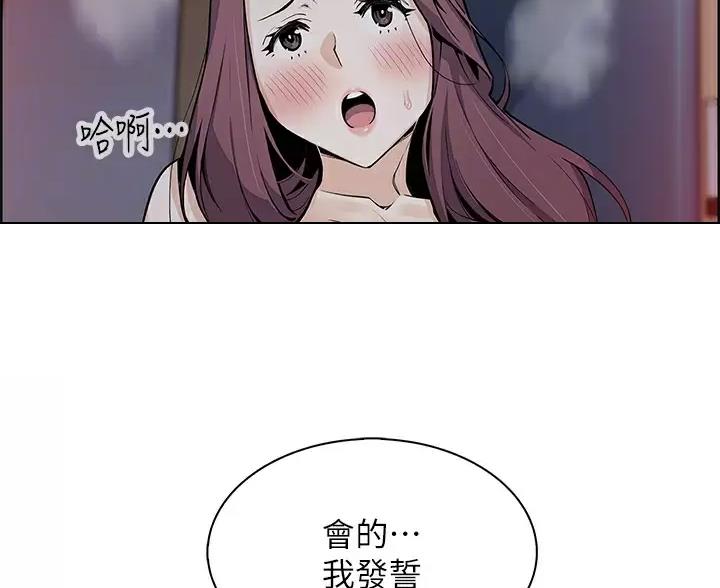 卖豆腐的光头强媳妇露脸视频漫画,第38话2图