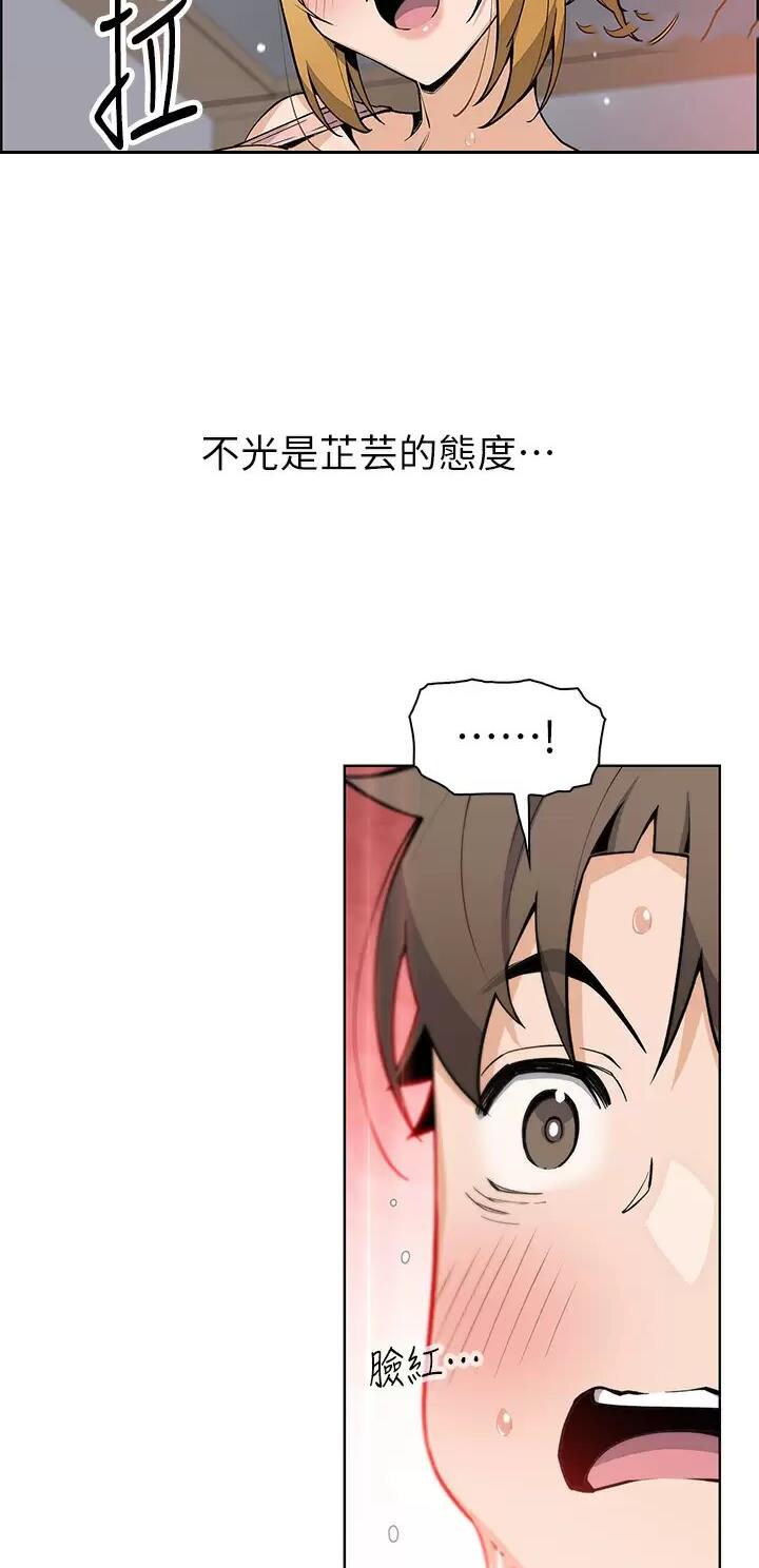 卖豆腐的光头强媳妇露脸视频漫画,第67话1图
